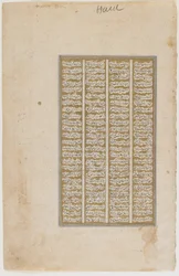 Folio d