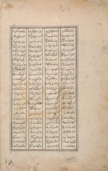 Le roi Faridun reçoit l