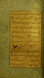 Manuscrit du Gulistan de Sadi
