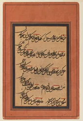 Page de calligraphie