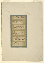 Page de calligraphie