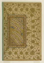 Vers poétiques de Mir Ali, page d