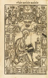 Saint Basile le Grand. Illustration du livre Le Asketikon O postnichestve