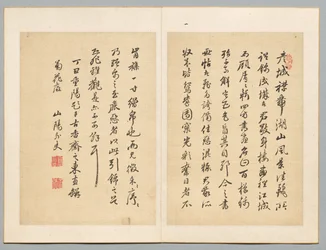 Inscription, de l