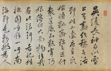 Poème accompagnant un sur-kimono Uchikake avec bambou par Gion Nankai