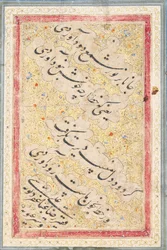 Quatrain en nastaliq, 1606-7