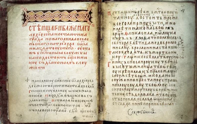 Double page du Livre des Évangiles de Saint Serge de Radonège