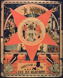 Russie soviétique, tout donner pour défendre", affiche soviétique (lithographie couleur)