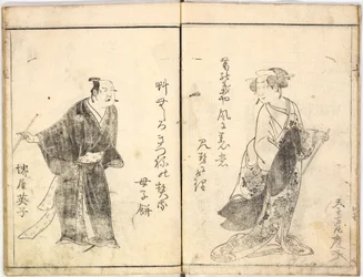 Acteurs de Kabuki sur scène, 1784