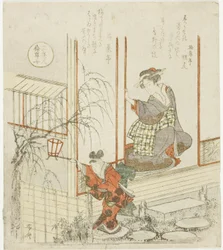 La Fille de Tomoyasu, de la série "Trois belles femmes"