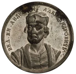 Grand Prince Andrey III Alexandrovich de la série de médailles historiques, XVIIIe siècle