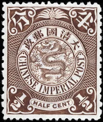 Timbre de la Chine impériale