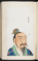 Han Gaozu, empereur chinois, fondateur et premier empereur de la dynastie Han
