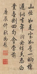 Poème en écriture cursive courante par l