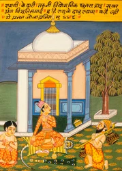 Peinture Miniature sur Papier, Ragini Kedari, École de Nathdwara