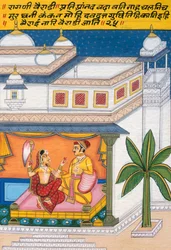 Peinture miniature sur papier, Ragini Vairadhi, école de Nathdwara