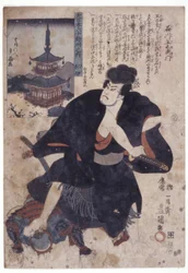 60 provinces du Japon : Ishikawa Goemon