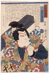 Ichimura Kyuzo en Takiagawa Kobunji