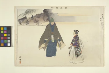 Impression de danse Noh