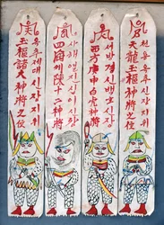 Seolwiseolgyeong (pigments naturels sur papier) (voir aussi 238561  238562)
