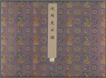 Douze vues de la colline du Tigre