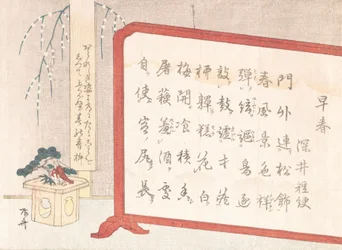 Écran de calligraphie et décoration du Nouvel An, 19e siècle