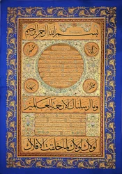 Hilye-i Şerif (portrait écrit du Prophète)