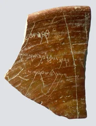 Fragment avec inscription hébraïque, Samarie