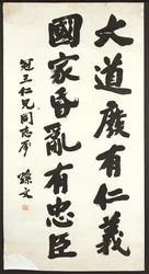 Calligraphie