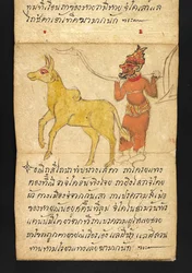 Satra sur la divination et les conseils pour une vie heureuse et saine (livre plié en papier)