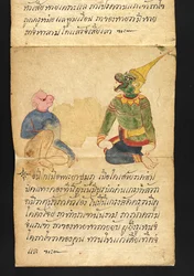 Satra. Sur la divination et les conseils pour une vie heureuse et saine (livre pliant en papier)