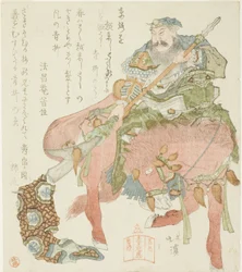 Le cheval Sekitoba et le général Guan Yu (Jp : Kan