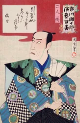 Deux personnes en hakama