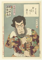 Ichikawa Danjuro IX en tant que Kezori Kyuemon