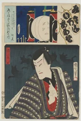 Re Brigade, Neuvième Groupe (Kubangumi) : (Ichimura Kakitsu IV en) Reizaburō le Petit Renard (Kogitsune), 8e mois