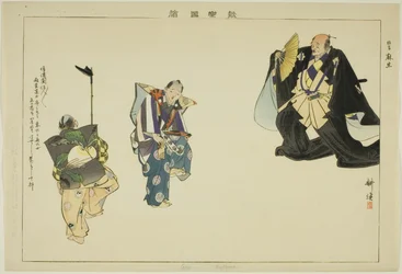 Aso (Kyogen), de la série "Images de représentations No (Nogaku Zue)"