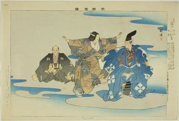 Fujimoto, de la série "Images de représentations de No (Nogaku Zue)"