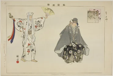 Ishigami (Kyogen), de la série "Images de Performances No (Nogaku Zue)"