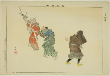 Kamabara (Kyogen), de la série "Images de performances No"