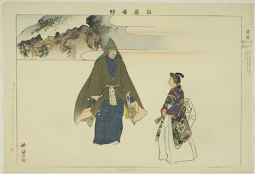 Karukaya, de la série "Images de représentations No (Nogaku Zue)"