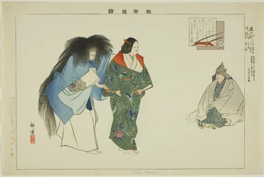 Kayoi Komachi, de la série "Images de représentations No (Nogaku Zue)"