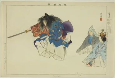 Kusa Nagi, de la série "Images de performances No (Nogaku Zue)"