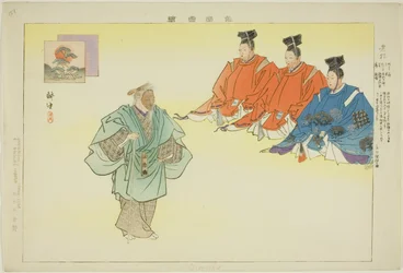 Oimatsu, de la série "Images de représentations de No (Nogaku Zue)"