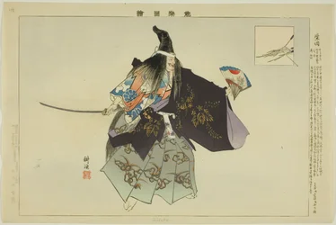 Shibata, de la série "Images de performances No (Nogaku Zue)"
