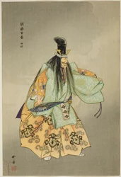Tamura, de la série "One Hundred No Dramas (Nogaku hyakuban)"