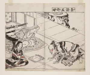 Mère de Nasu-Goro