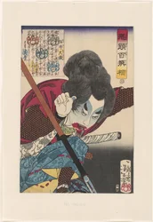 Sakai Kyuzo lançant une lance