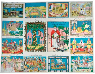 Affiche arabe, 19ème siècle