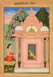 Bangali Ragini, vers 1630