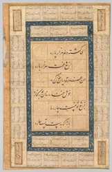 Calligraphie, versets persans verso, 1400s